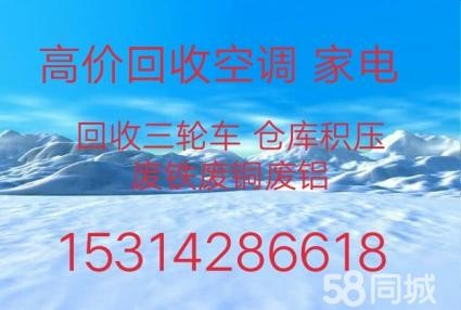 博兴回收空调电话 博兴废旧空调回收 仓库积压回收 设备回收 空调机组回收