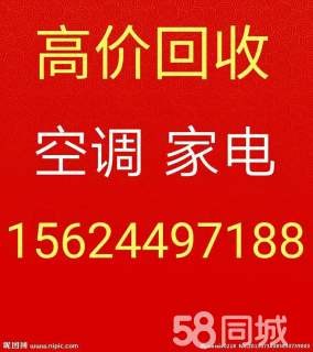 邹平回收空调电话 中央空调机组回收 仓库积压回收 废旧物资回收 批量空调回收